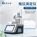 全自動(dòng)電位滴定儀