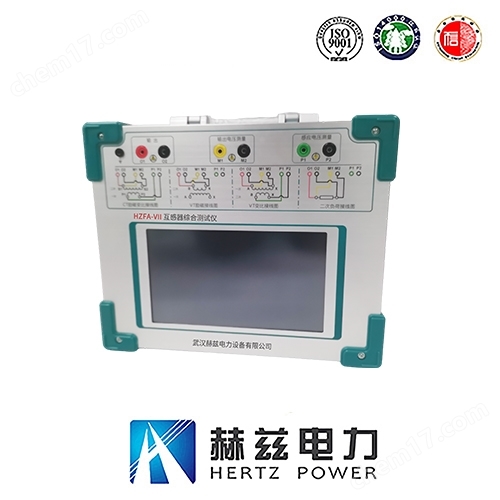 互感器综合测试仪