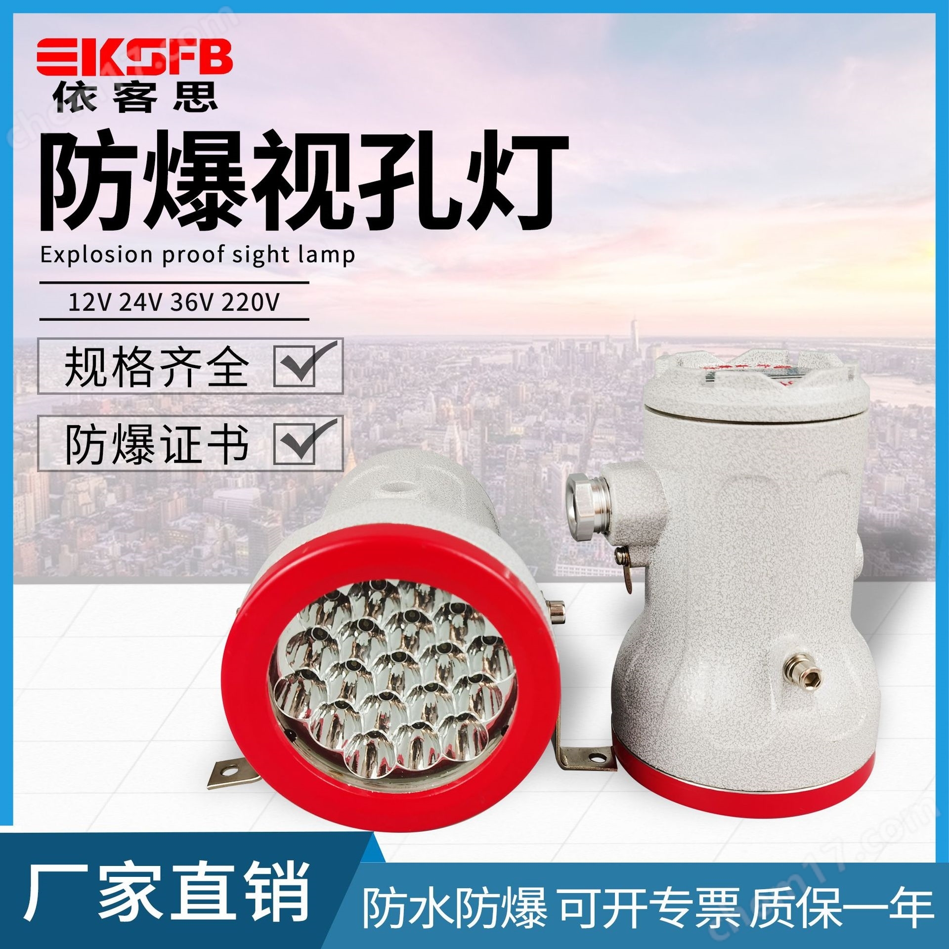 BSD（BZA)-10W防爆免维护LED视孔灯