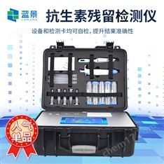 抗生素殘留檢測儀