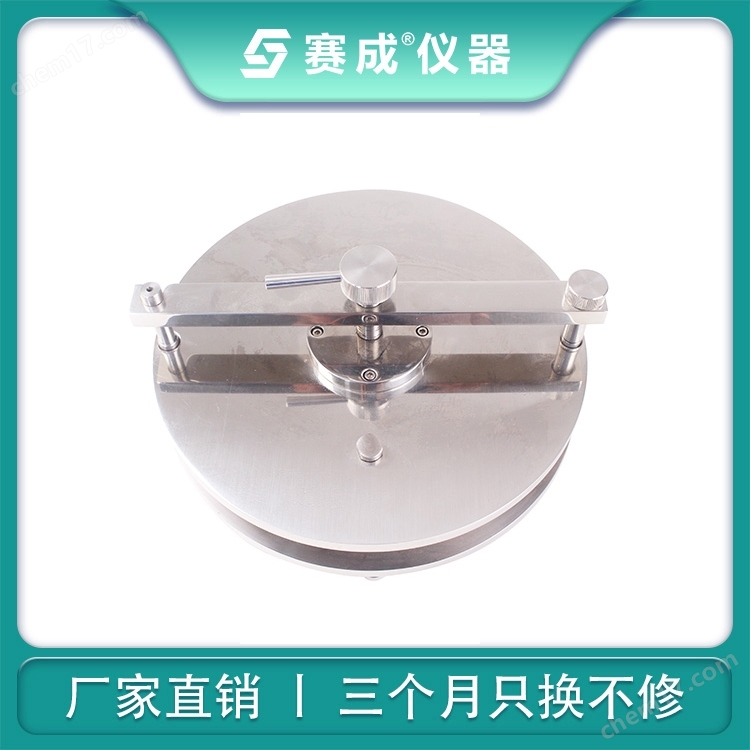 食品接触材料迁移试验用迁移池