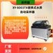 水質(zhì)自動(dòng)采樣器 自動(dòng)分瓶 恒溫冷藏