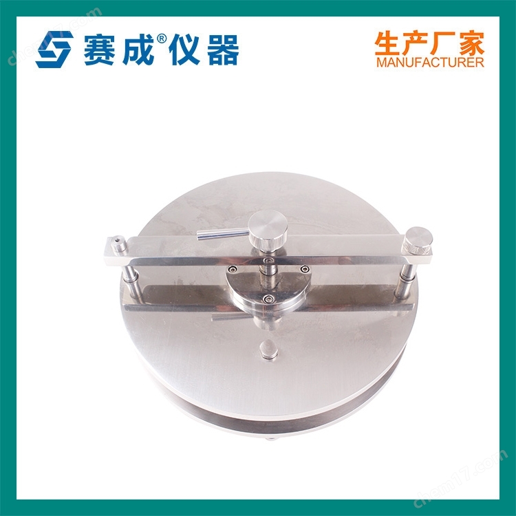 食品接触材料迁移试验用迁移池
