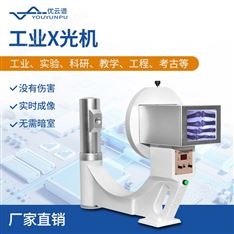 便攜式X光機