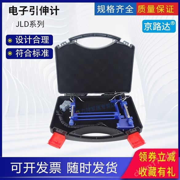 高精度鋼筋電子引伸計試驗機儀器