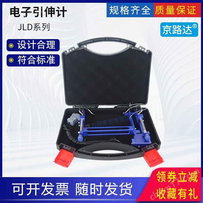高精度鋼筋電子引伸計試驗機儀器