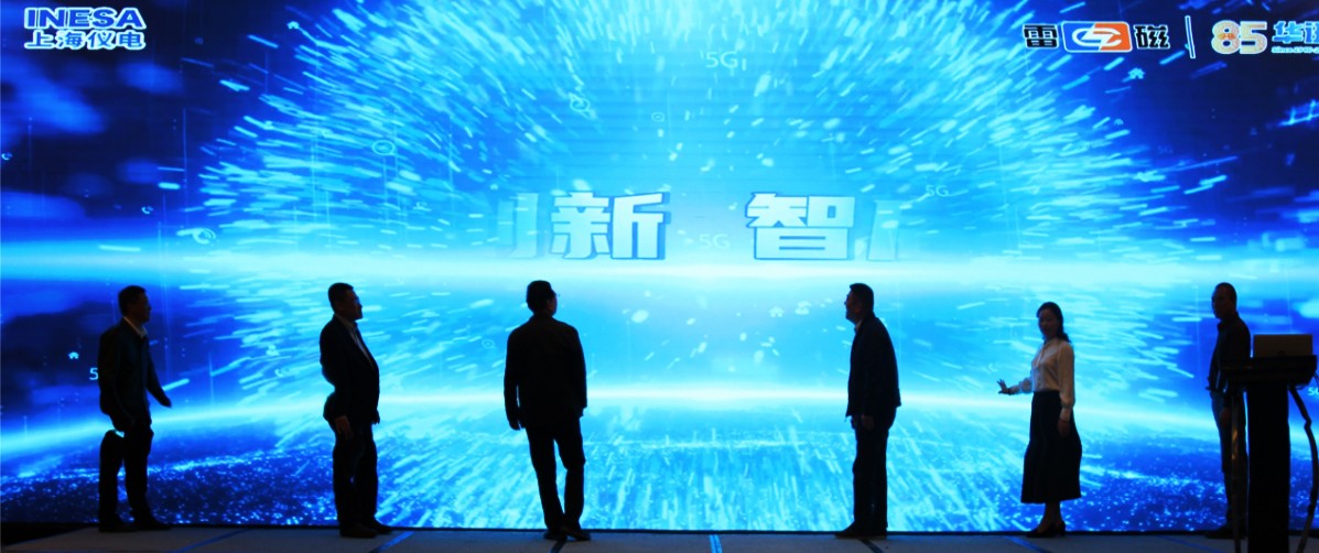 儀電科儀“同心共筑百年基業(yè)，聚力共贏智造未來”活動圓滿舉辦