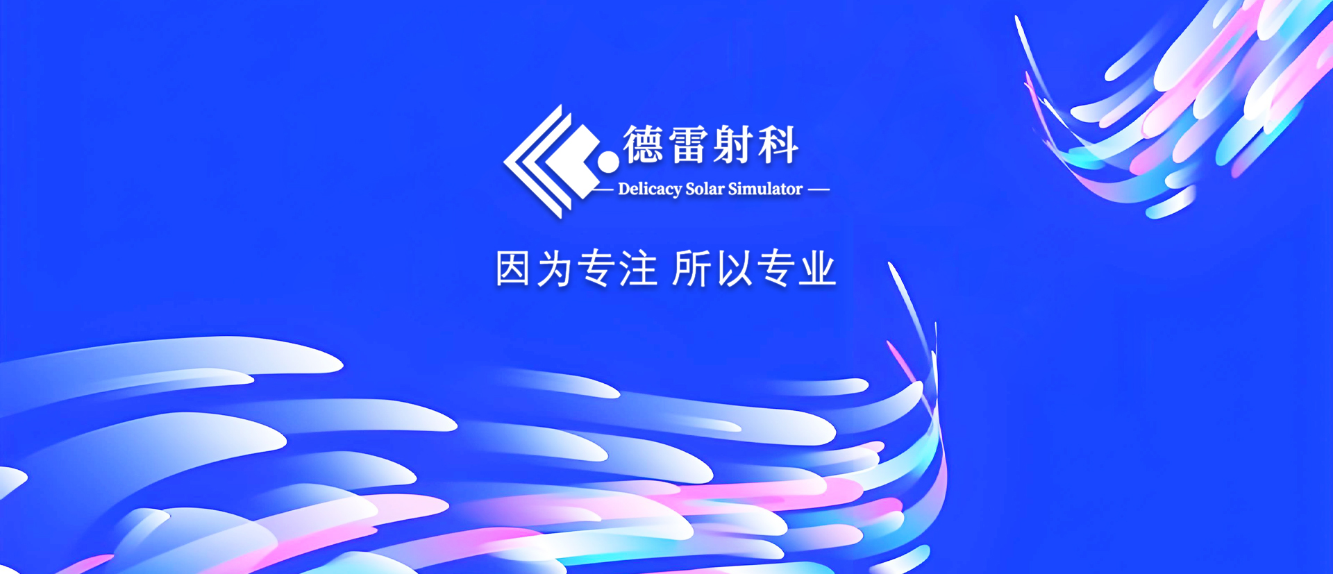 一文讀懂電子負載：原理、分類與應用場景全解析