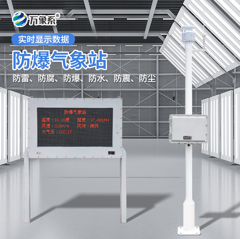 防爆-2.jpg