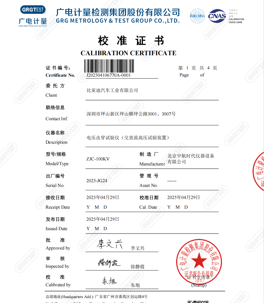 新能源企業比亞迪汽車采購我司100kV電壓擊穿試驗儀