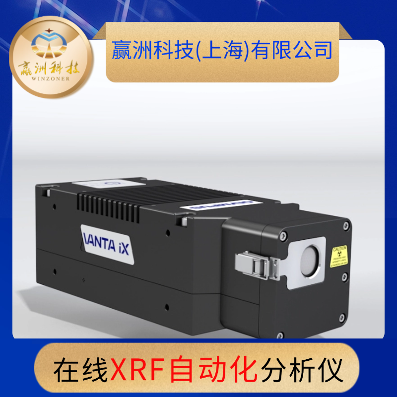 全自動(dòng)XRF分鋼儀.png