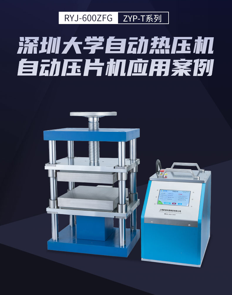 不止于設備交付——新諾以品質與服務成為深圳大學科研的合作伙伴