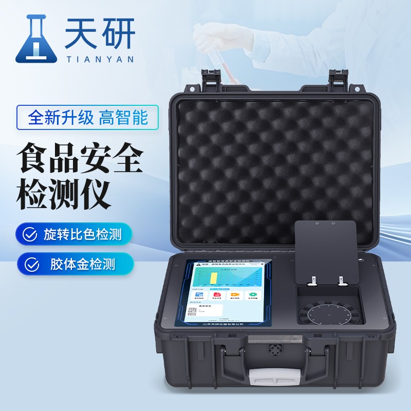 獸藥瘦肉精病害肉水產(chǎn)品食品安全綜合快檢儀器設備