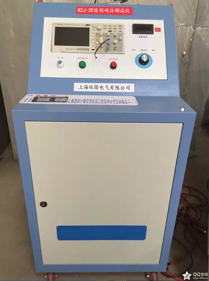 RZJ-30匝間沖擊耐壓試驗(yàn)儀