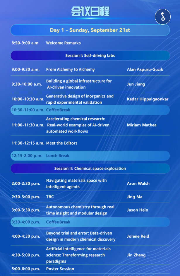 【邀 | 合肥】歐世盛與您相約2025智能科學家生態聯盟大會—— 展位號30