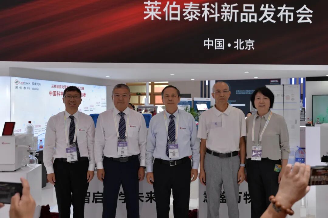 五大新品重磅發(fā)布！萊伯泰科全速推進(jìn)“中國(guó)科學(xué)儀器全鏈智造者”