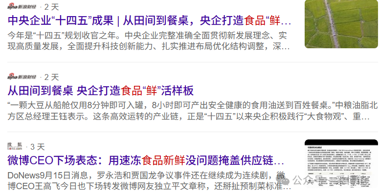 高光谱技术在白菜新鲜度判别中的应用与分析