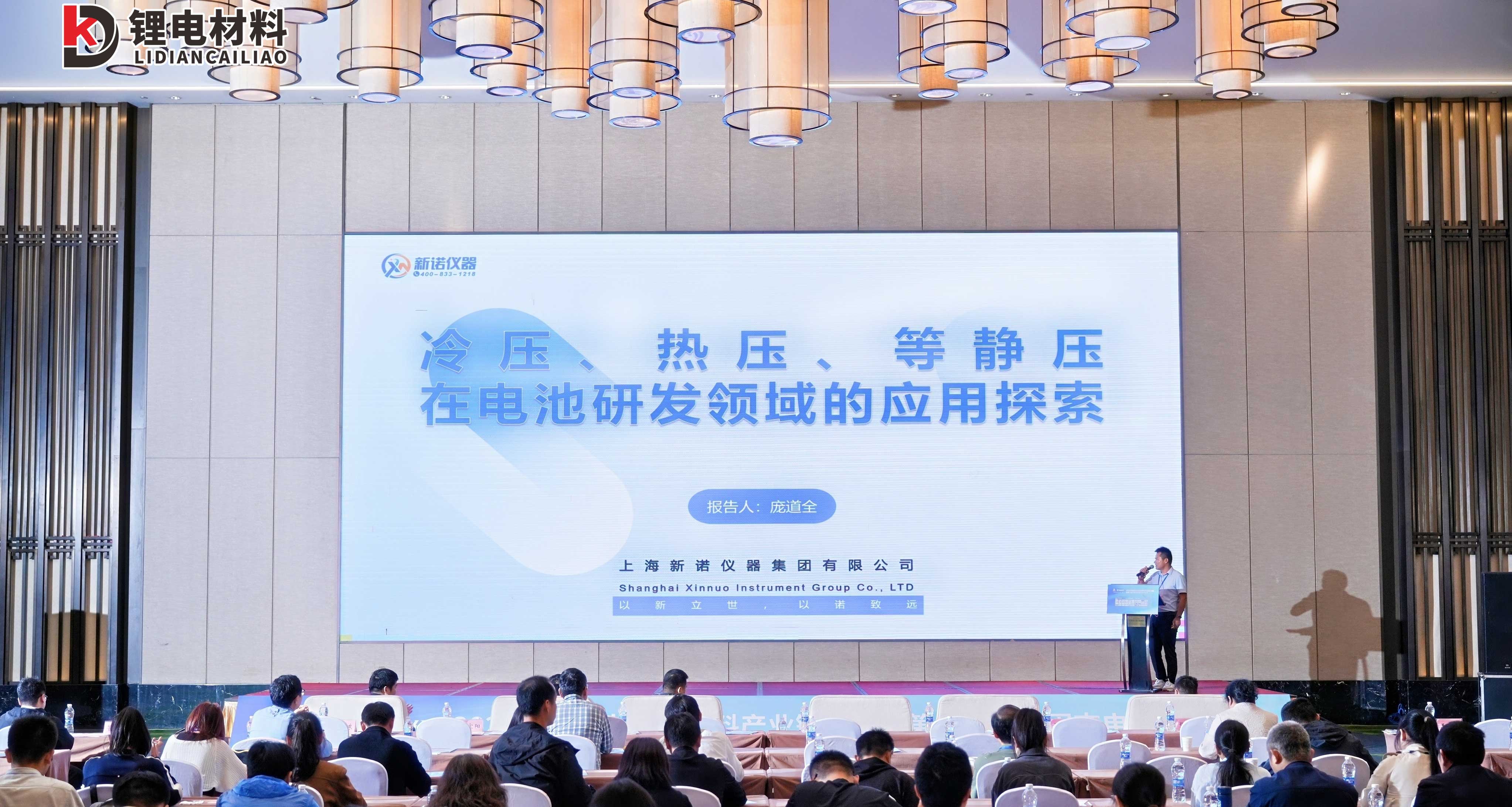 新諾閃耀2025動力電池&固態(tài)電池大會，硬核技術(shù)助力電池研發(fā)