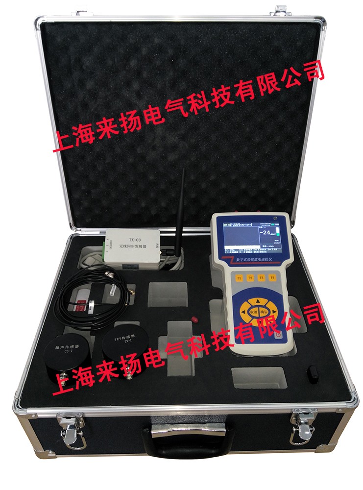 電力建設新產品“TEV局部放電監測儀