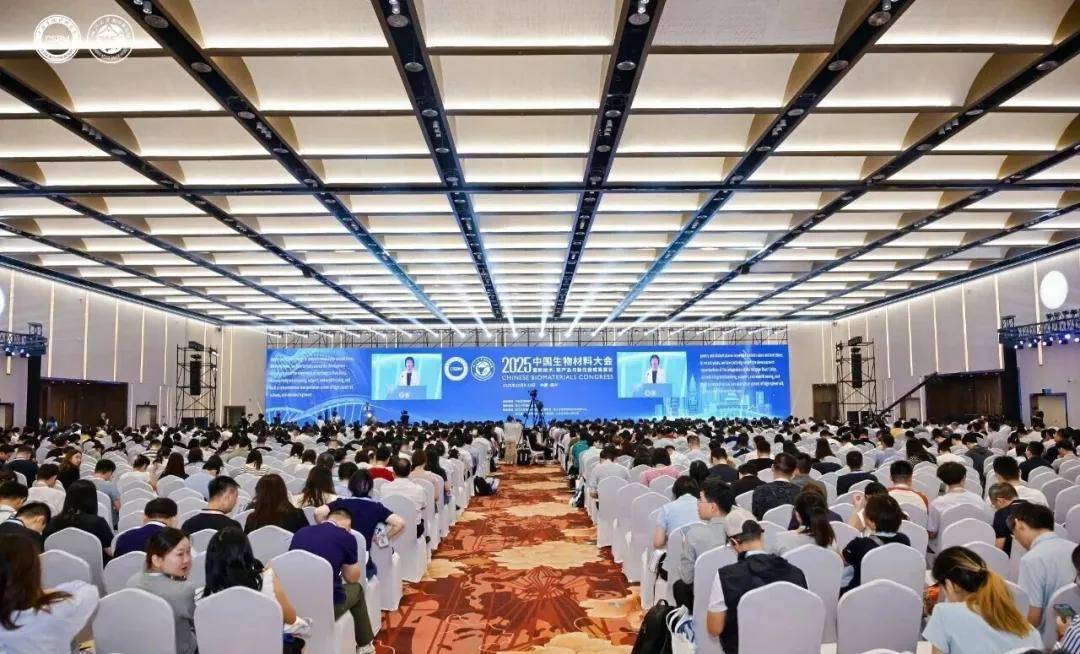 凱爾測控與您相約2025中國生物材料大會