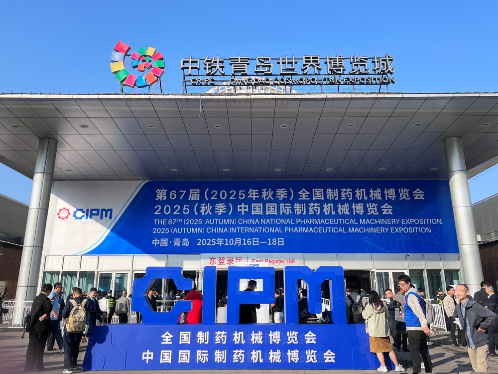 GTI吉泰精密亮相第67屆藥機(jī)展，高效檢漏方案助力藥品安全生產(chǎn)