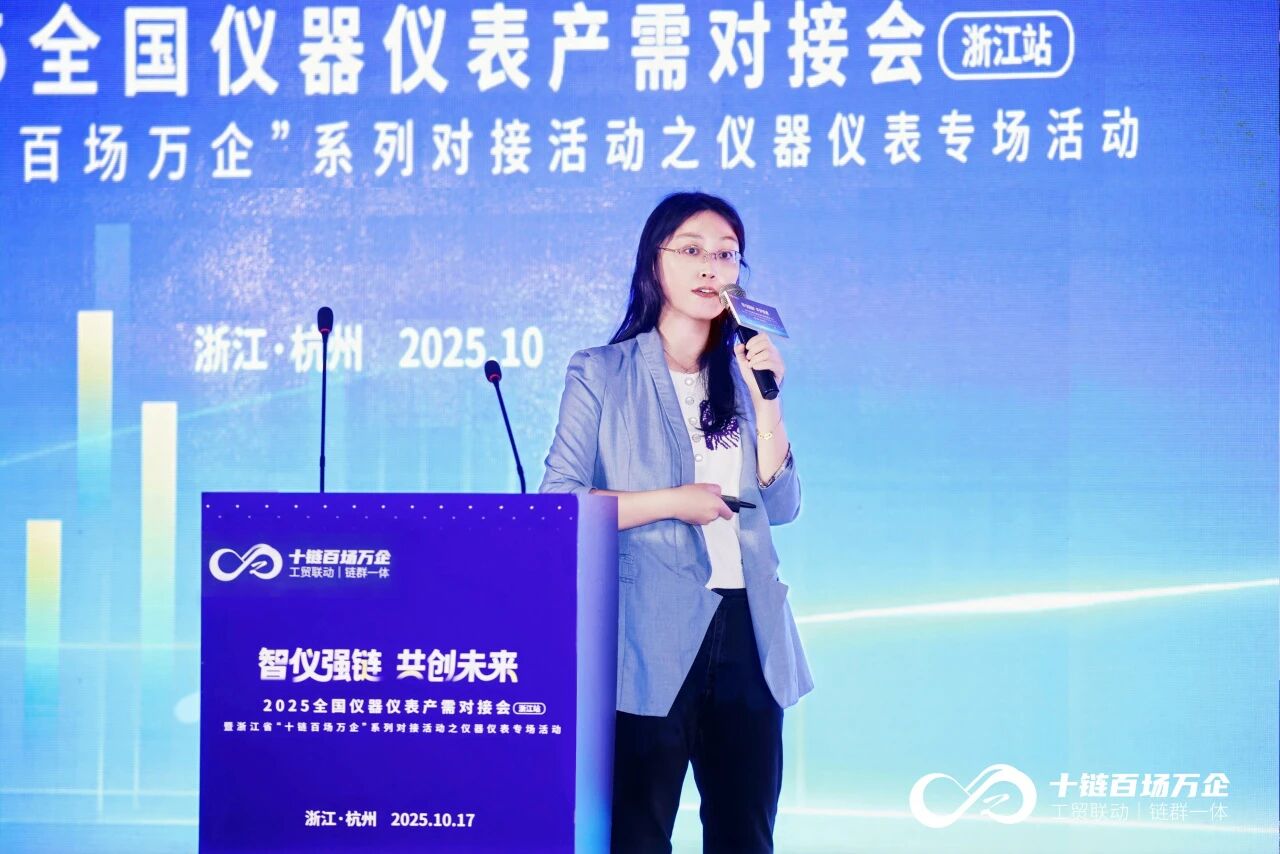 200+代表共話“智儀強(qiáng)鏈”！聚光科技亮相全國(guó)儀器儀表產(chǎn)需對(duì)接會(huì)（浙江站）