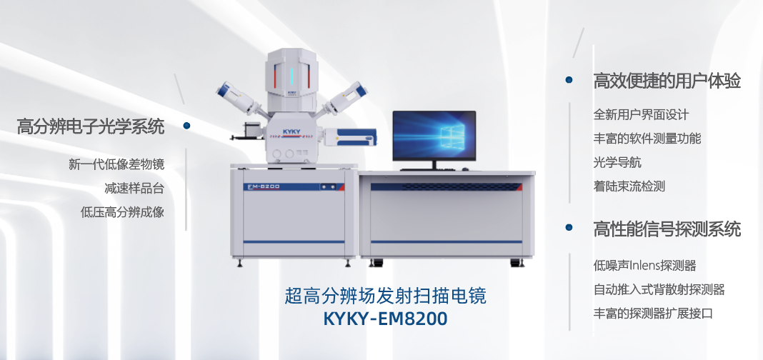 科仪光电邀您参加中国微米纳米技术学会微纳材料与表界面表征创新论坛