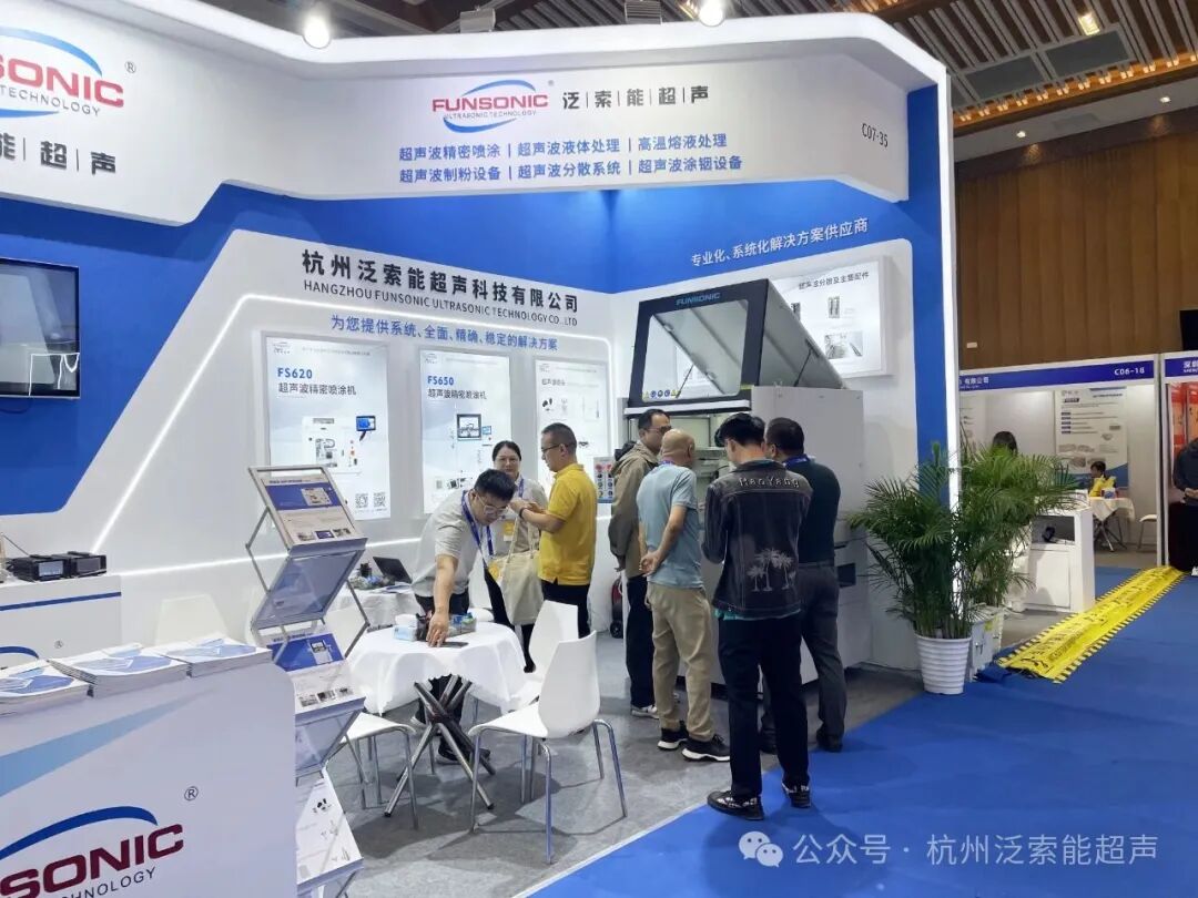 佛山氢能展圆满落幕,泛索能超声精彩回顾