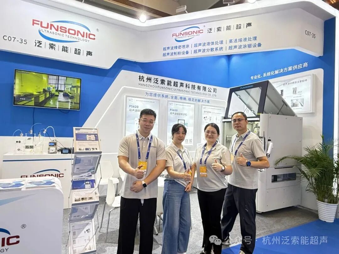 佛山氢能展圆满落幕,泛索能超声精彩回顾