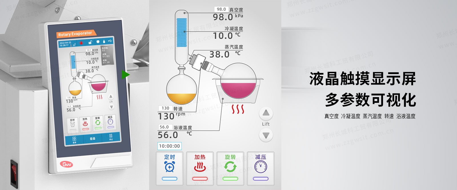 【新品速遞】新款旋轉蒸發(fā)儀 — 智控穩(wěn)準?防護升級?實驗安心