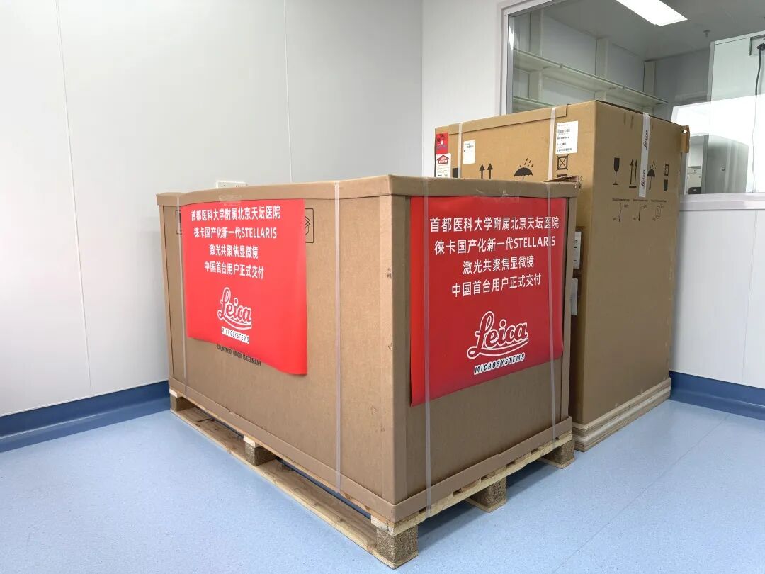 徠卡本土化STELLARIS激光共聚焦顯微鏡交付