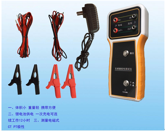 48.png 電力建設新產品“手持極性測試儀