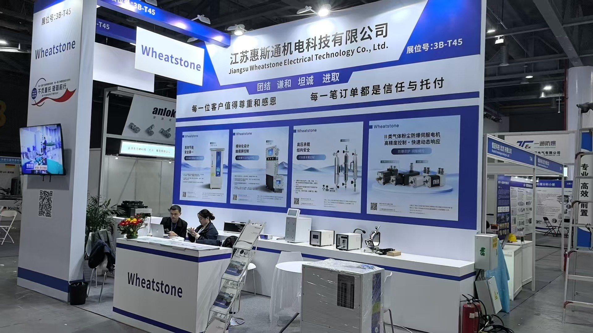 微信图片_20251111201040_83_8.jpg 第18届中国在线分析仪器应用及发展国际论坛暨展览会