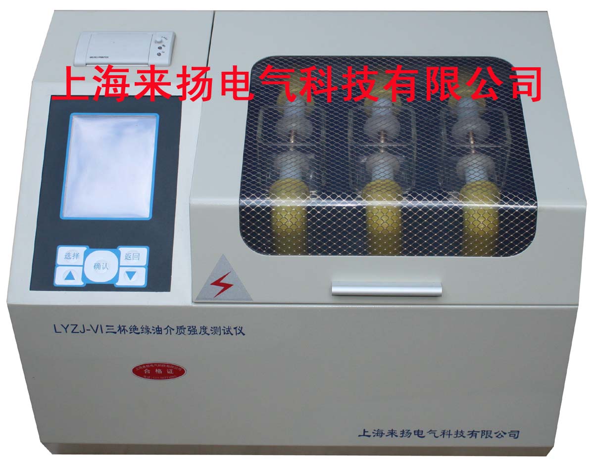 电力调试标准产品“三杯油耐压测试仪