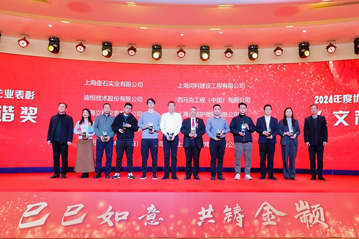 企业50强-2.jpg 立格再获2024年度颛桥镇“人文和谐奖