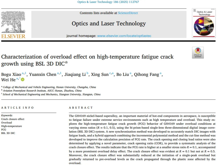 依托凯尔测控M-6000设备,共解高温合金疲劳裂纹扩展难题