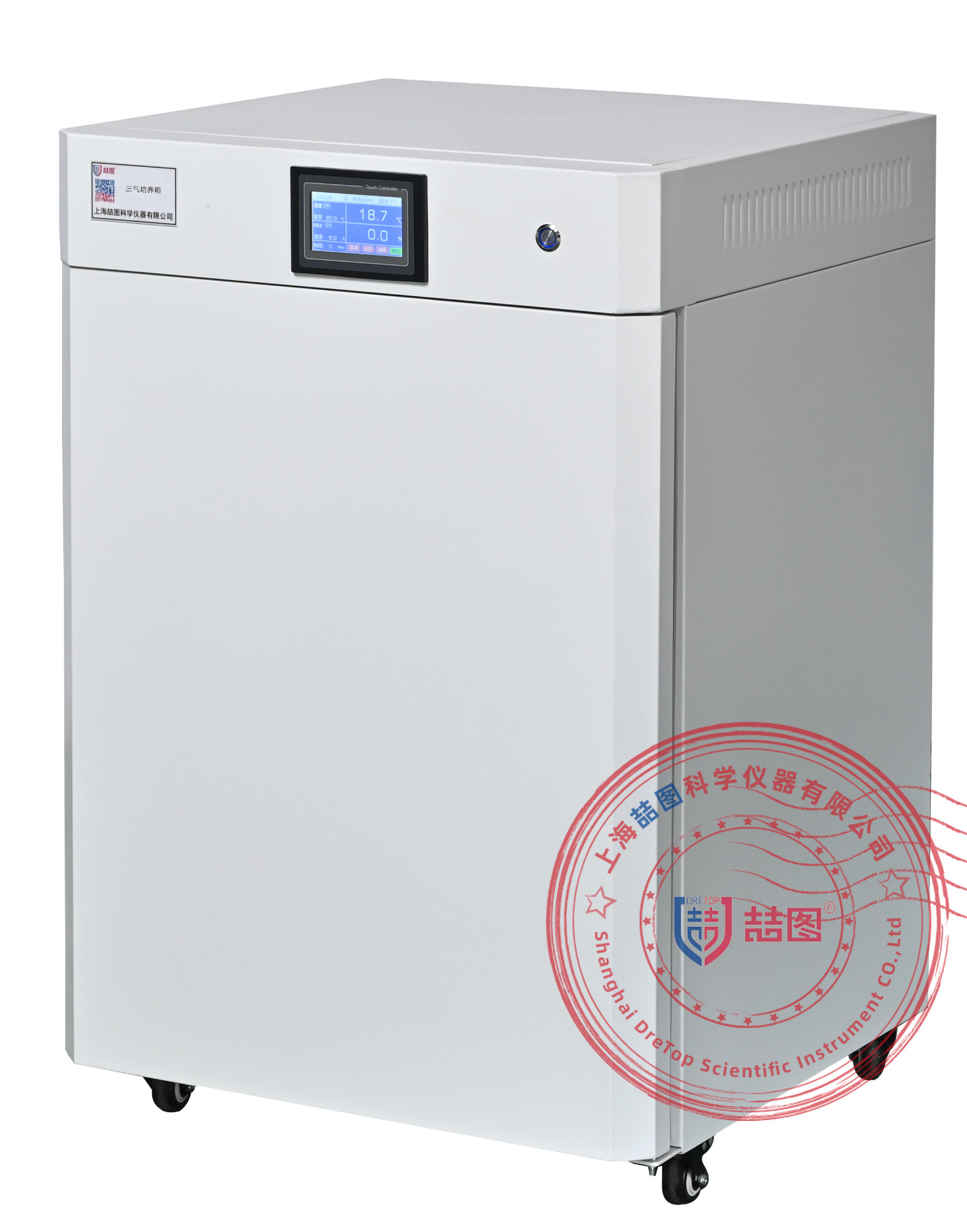 三气培养箱.png