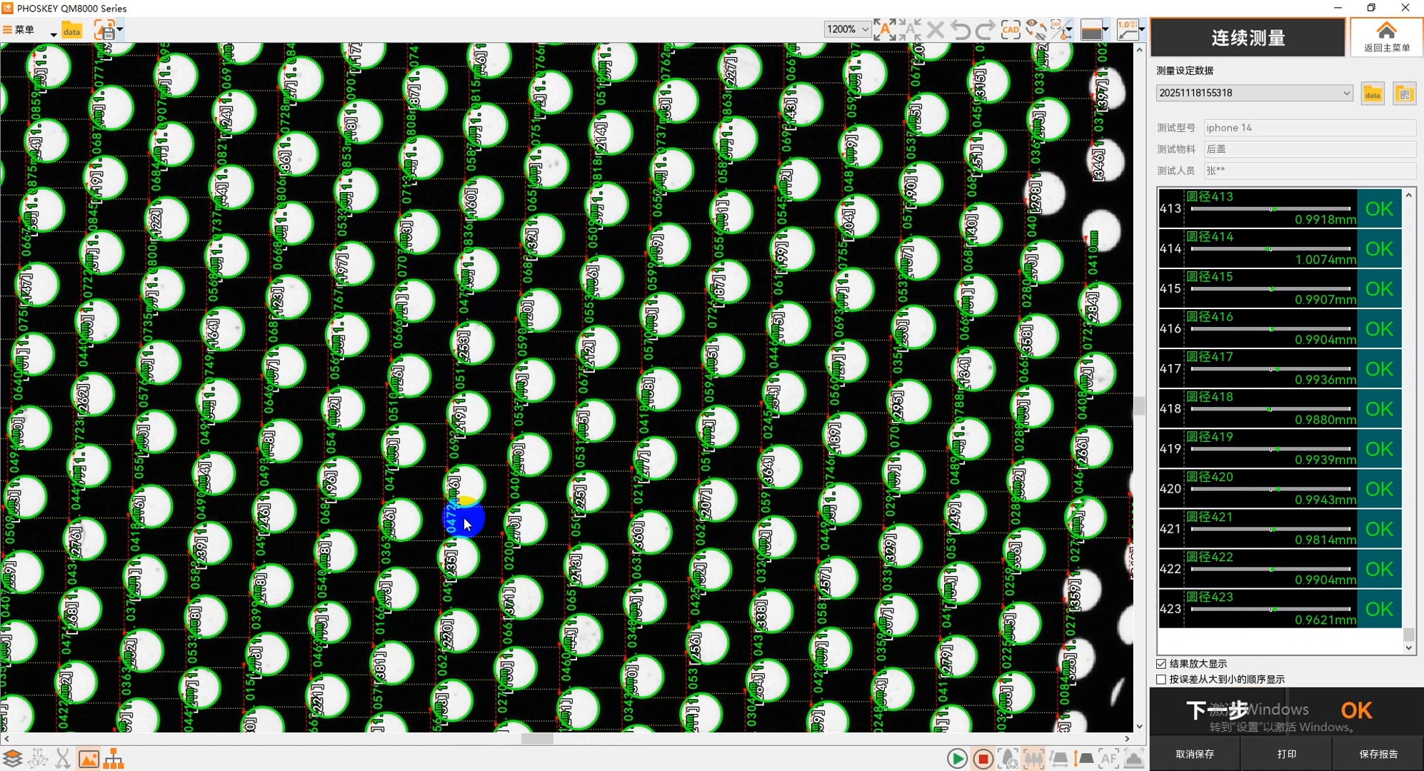 工艺与音质的融合 光子精密QM系列闪测仪赋能声学