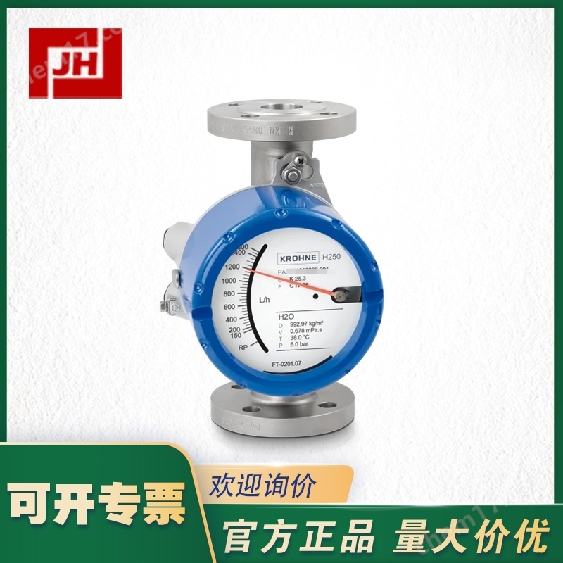 H250转子流量计