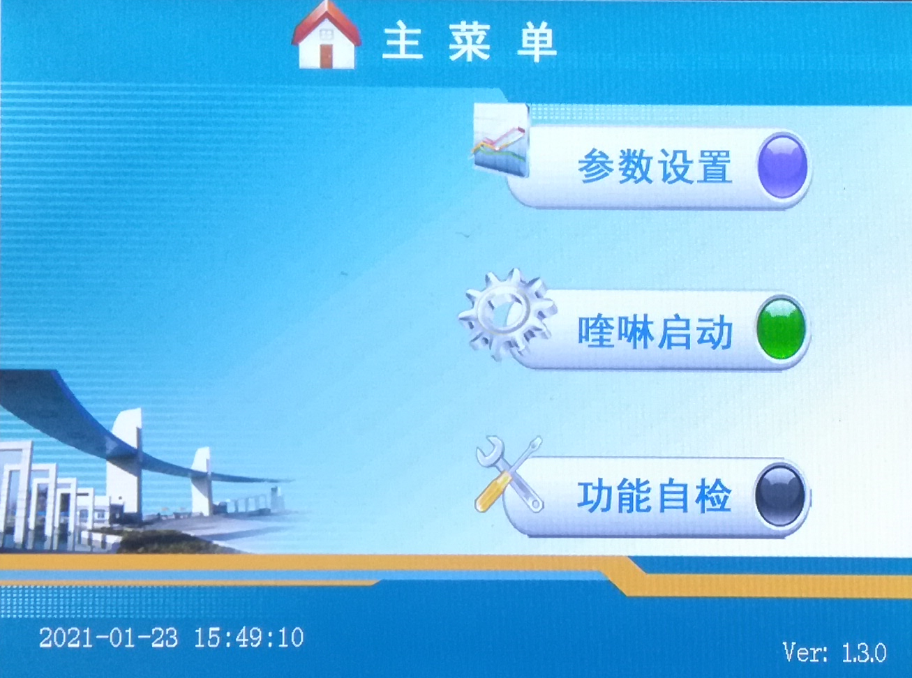 SYP-2293B全自动喹啉不溶物测试仪操作使用说明