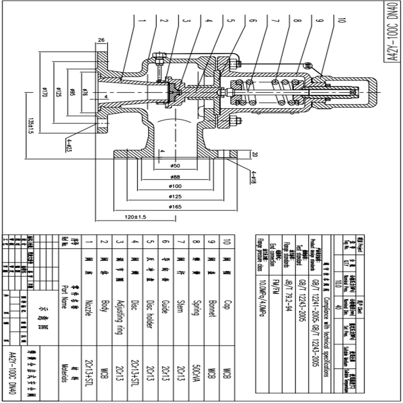 A42Y全啟式安全閥4.jpg A42Y全啟式安全閥4.jpg