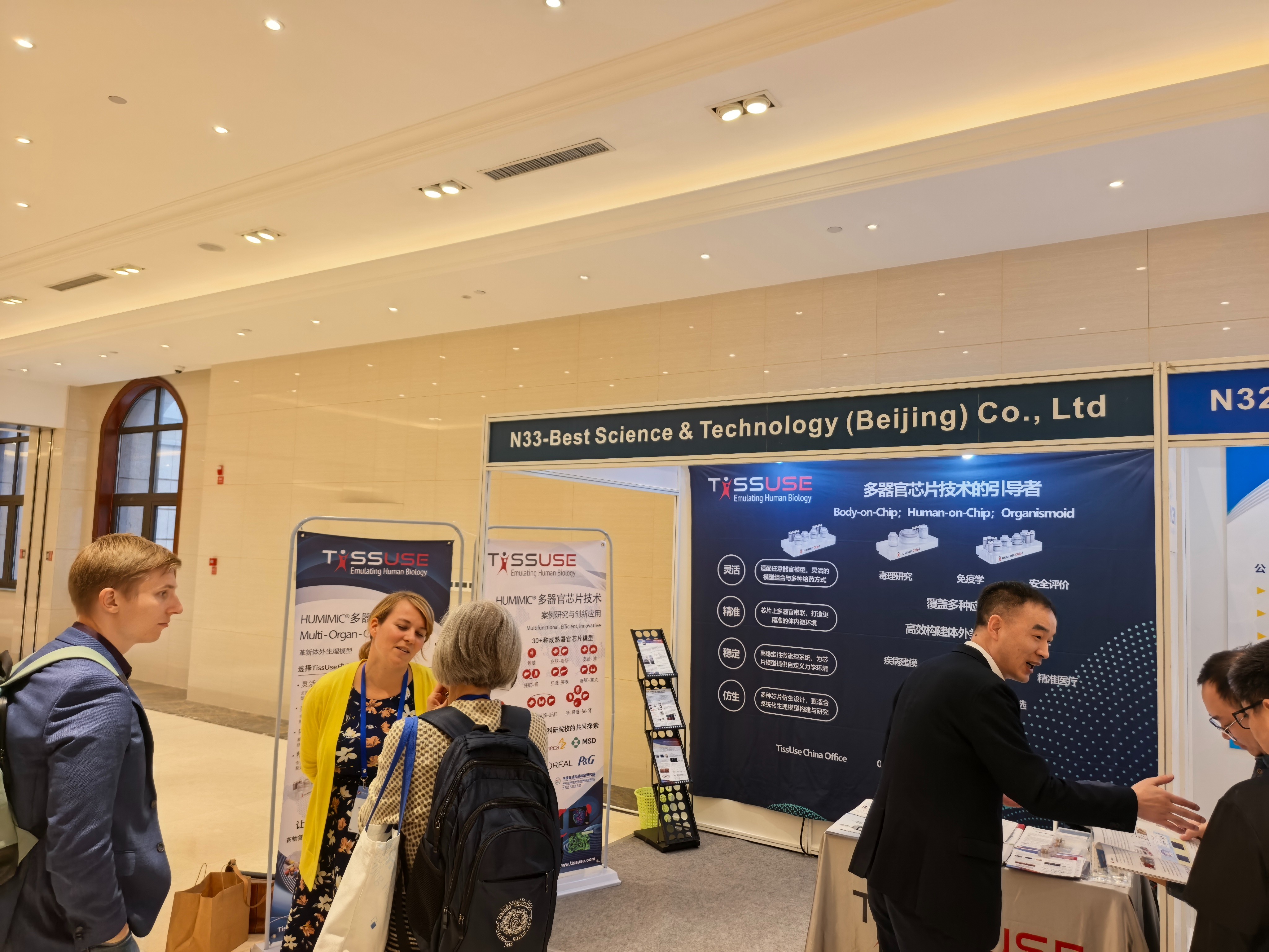 北京佰司特科技成功参加第17届国际毒理学大会