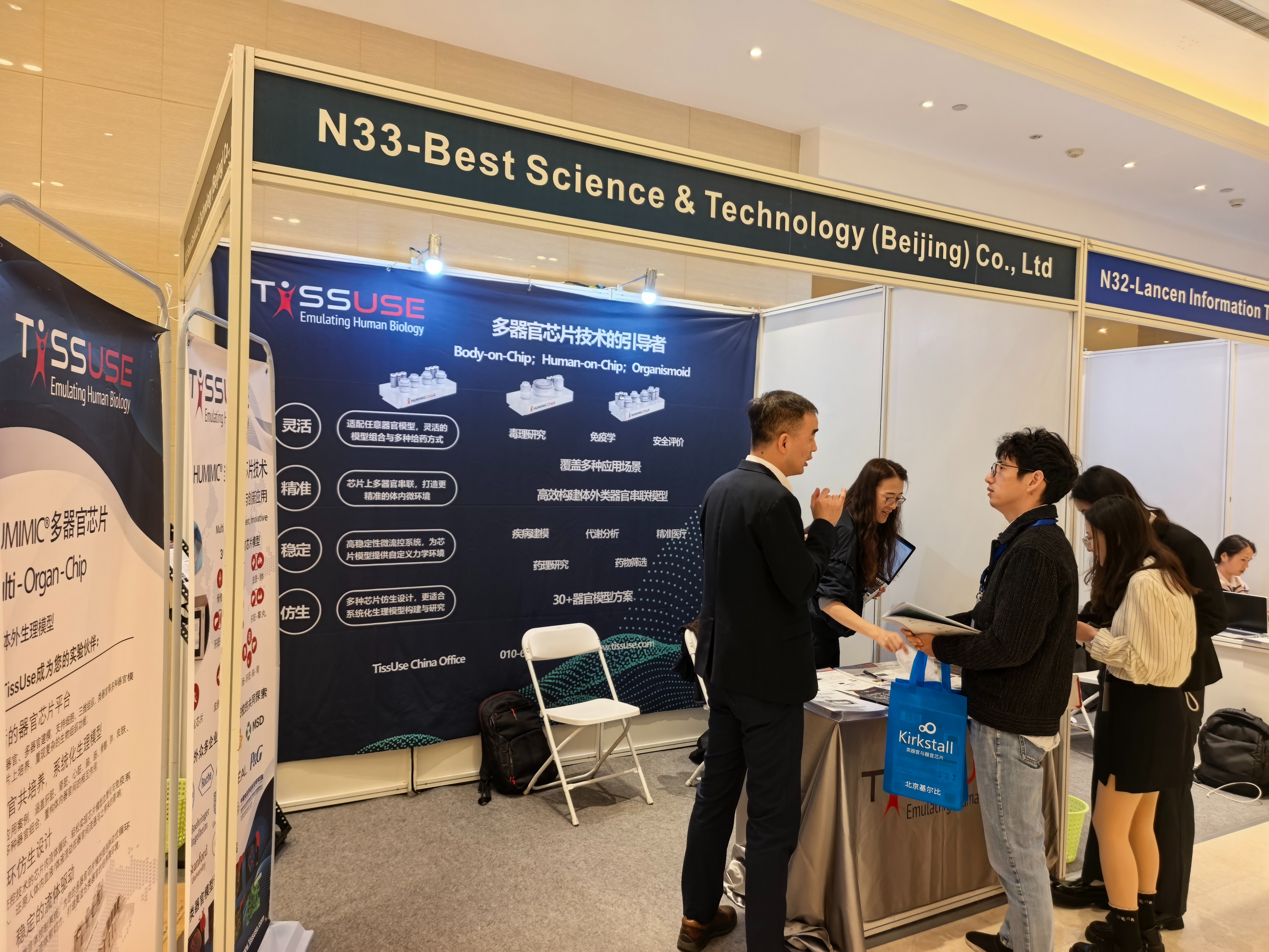 北京佰司特科技成功参加第17届国际毒理学大会