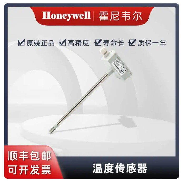 温度传感器.jpg Honeywell温度传感器技术原理解析与选购实用指南