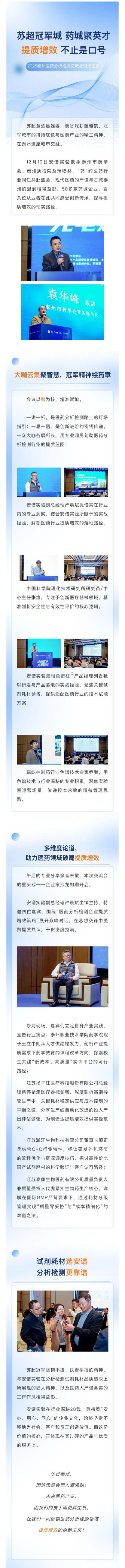 药城聚英才｜提质增效，不止是口号！