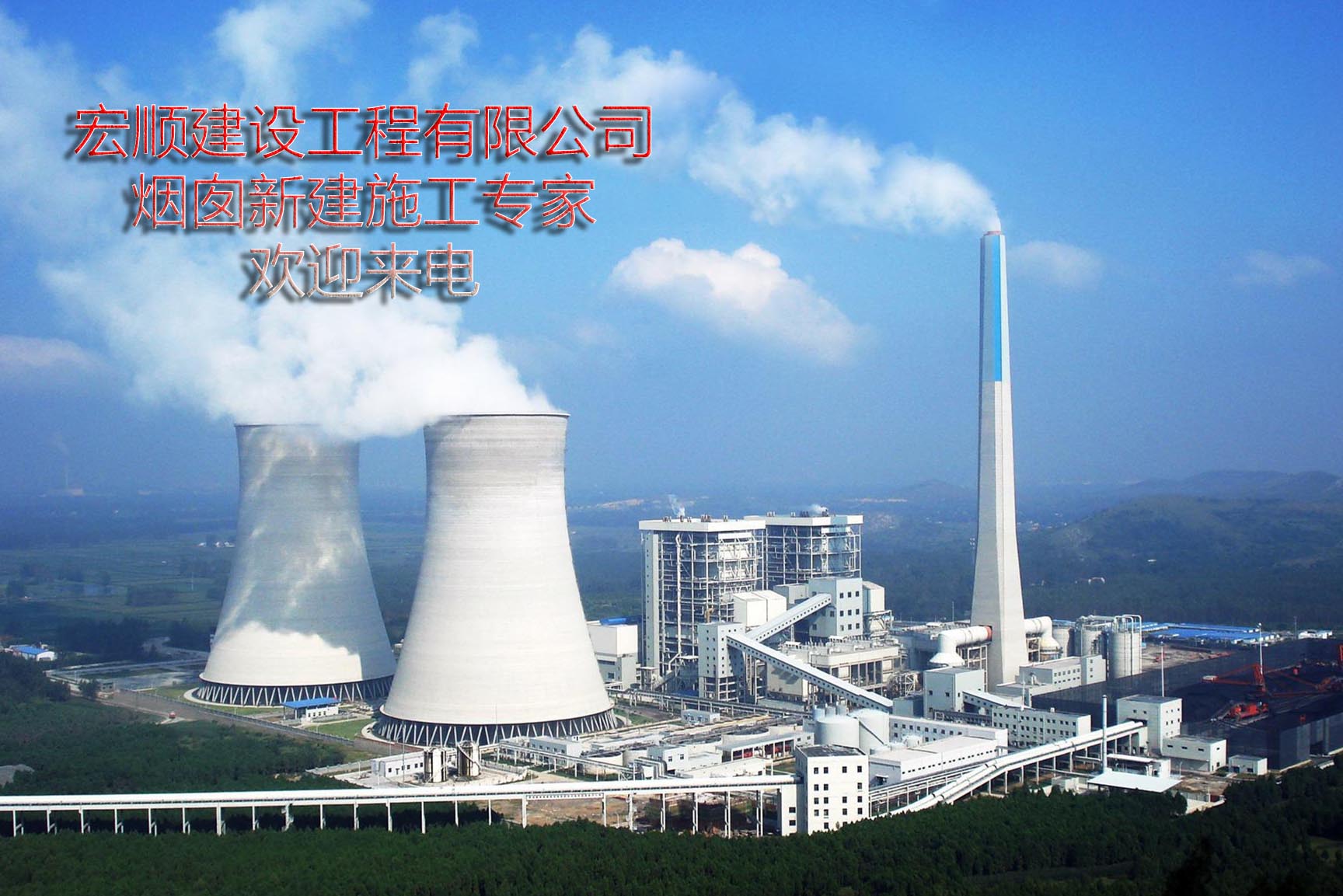 宏順建設240米煙囪新建天際坐標 靖江新地標繪就城市風景線