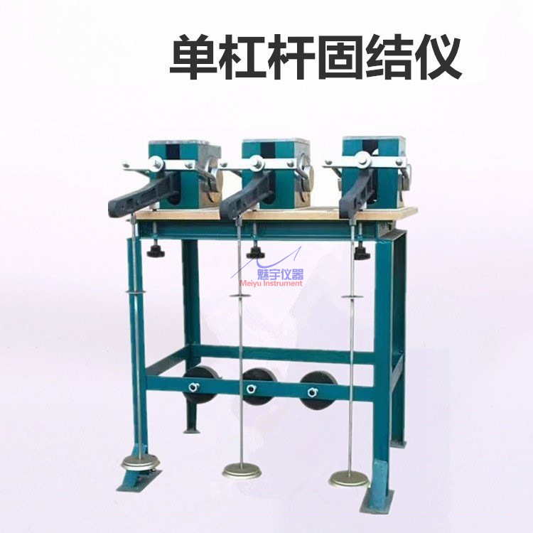 三联高压固结仪简介