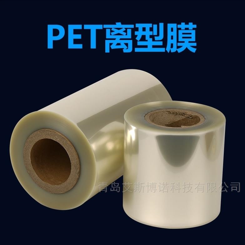 橡胶用单双面离型膜