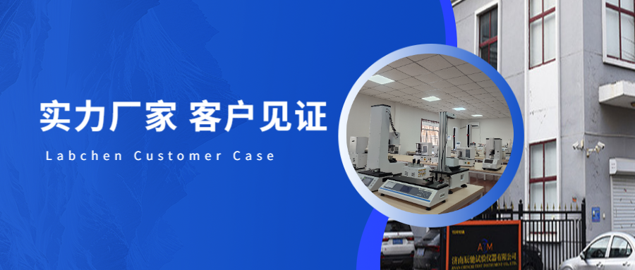 辰驰仪器助力食品企业解决酱牛肉真空包装涨袋问题