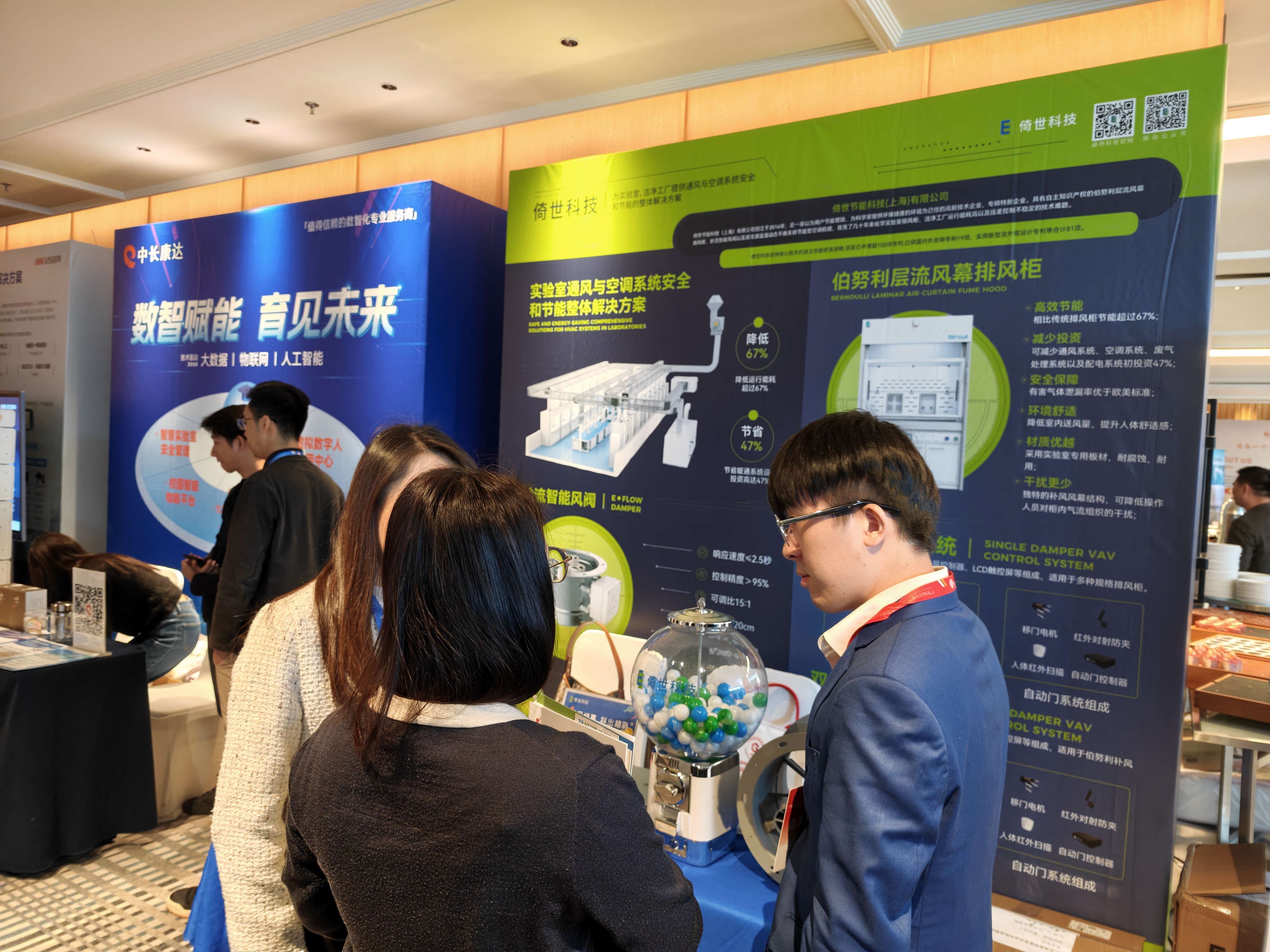 倚世科技祝贺广东省高等教育学会实验室管理专业委员会学术年会圆满举行